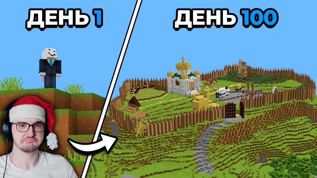 Я Основал и Развил СОБСТВЕННОЕ КНЯЖЕСТВО ► Майнкрафт Альфедов ( Alfedov ) | Реакц