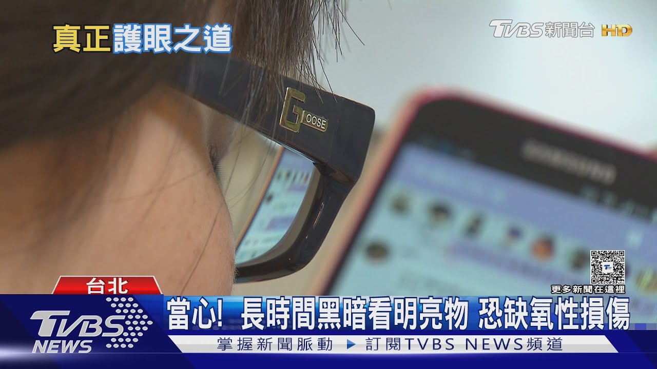 昏暗電影院看大螢幕傷眼?醫「1關鍵因素」曝:這才是視力殺手
