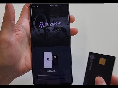 메타스톤 - 정품보증서비스 Video