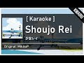 [Karaoke] Shoujo Rei - MikitoP  |  少女レイ -  みきとP