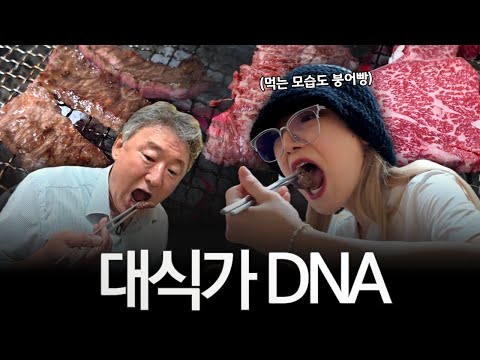 하늘 아래 대식좌가 둘일 순 없잖아요..? 아빠랑 한우 먹방 | 제주 브이로그 5편 영상 썸네일