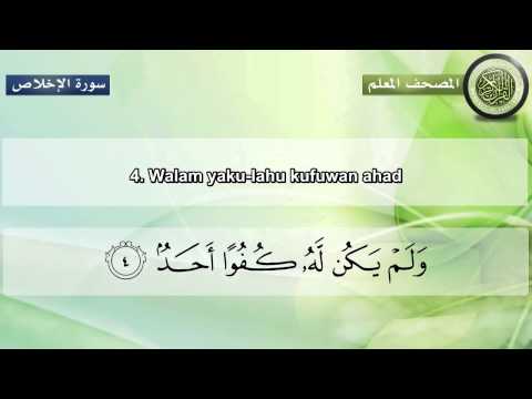 Apprendre sourate Al-Ikhlas // Learn surah Al-Ikhlas Phonétique/arabe Manchaoui et enfant