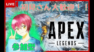 【🔴Live stream】APEXまったりカジュアル参加型！