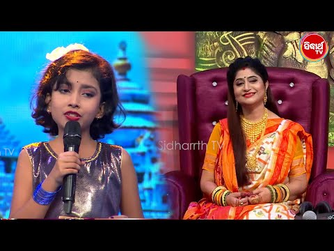 କୁନି ନମିତା Soumyashree ଙ୍କ Mesmerizing Performance | Mun Bi Namita Agrawal Hebi | Sidharrth TV