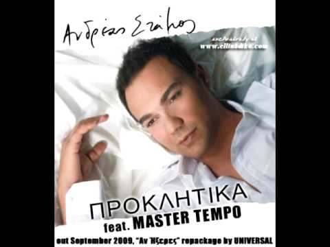 Andreas Stamos feat MASTER TEMPO - Proklitika