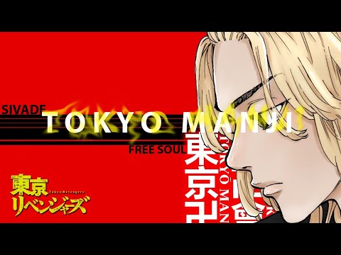 Sivade - Tokyo Manji feat. FreeSoul (Official AMV)