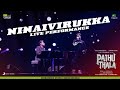 Pathu Thala Ninaivirukka Live Performance A R Rahman Silambarasan TR Gautham Karthik