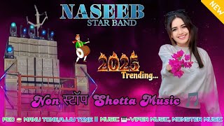 Download lagu Naseeb star band || Non stop shotta music 🎶 2025 Trending..Ped🥁-Manu Tone !! Music 🎹 Viper music🎸🎧.. mp3 Download lagu Naseeb star band || Non stop shotta music 🎶 2025 Trending..Ped🥁-Manu Tone !! Music 🎹 Viper music🎸🎧.. mp3