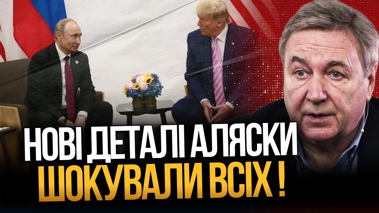 💥 Тепер ясно, навіщо Трампу зустріч з путіним! Спливли сенсаційні факти! Що ?