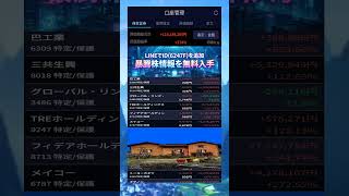 #日本経済,#マーケット,#相場,#株ニュース,#金融,#チャート,#テクニカル分析,#ファンダメンタル分析,#出来高,#株式投資初心者