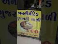 90 Rs Unlimite Gujarati Thali Maruti Restaurant Rajkot