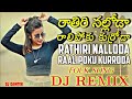 Rathari nollado ralipoku kullorada dj remix songs full bass song