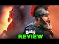 The Odyssey Tamil Movie Review தமிழ்
