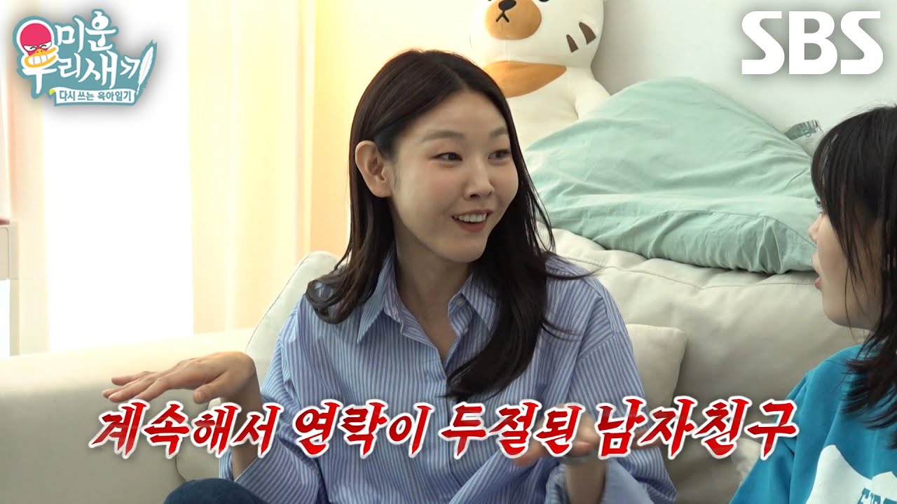 “전화를 안 하는 거야!” 한혜진, 전 남자친구의 갑작스러운 잠수에 황당했던 이별 일화♨