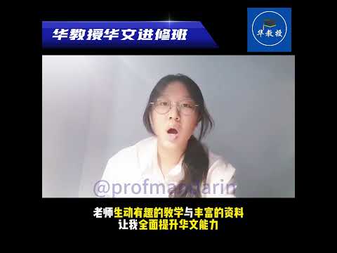 ⭐国中华文班好评~全面提升华文能力 💯💯