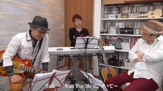 Wait For Me －Daryl Hall ＆ John Oates cover－ ／ the Wonderwall （ザ・ワンダーウォール）