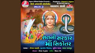Satani Sarkar Shikotarmaa song artwork