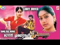 Lorry Driver Nandamuri Balakrishna Vijayashanti FULL MOVIE Tamil Dubbed
