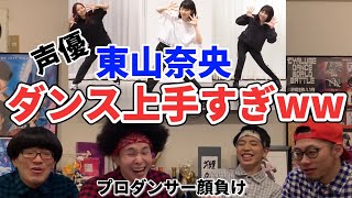 [閒聊] 東山奈央與舞者YT RAB合作影片