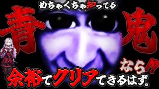 [Vtub] 壱百満天原サロメ 青鬼