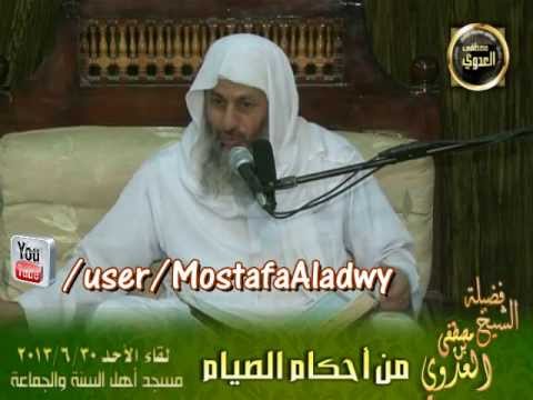  من أحكام الصيام   أهل السنة منية سمنود   30 6 2013 