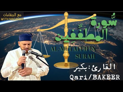 Surat Al- Mutaffifin (The Cheats) | Qari Imam\ BAKEER