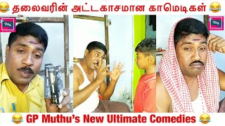 Ultimate Comedies of Thalaivar GP Muthu | Latest Videos | Instagram Videos | Paper ID
