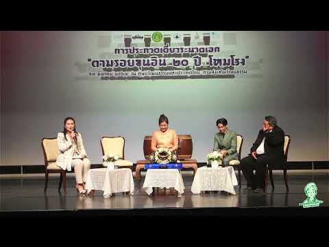 คลิกเพื่อดูคลิปวิดีโอ