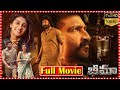 Bhimaa Full Length HD Block Buster Telugu Movie Gopichand Malvika Sharma TFC Movies Adda