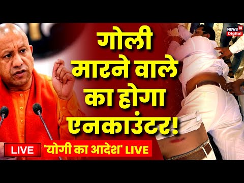 🟢Attack on Chandrashekhar Azad Ravan: चंद्रशेखर आज़ाद रावण को लगी गोली | Uttar Pradesh | Bhim Army