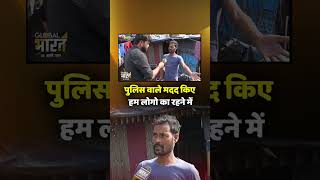 Kanpur : पुलिस वाले मदद किए हम लोगो का रहने में