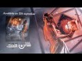 Nothgard - Age of Pandora Album Trailer 