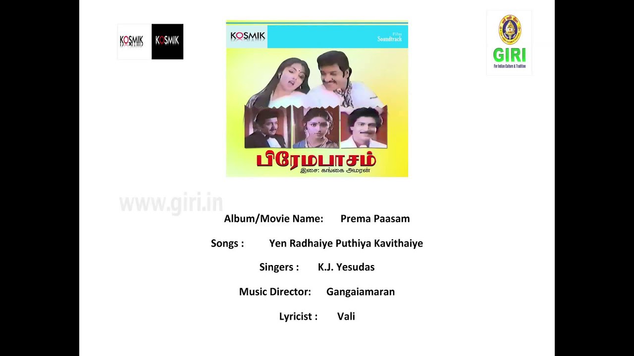 En Radhaiye Puthiya Kavithai Song Lyrics | Prema Pasam | P. Jayachandran, Vani Jairam
