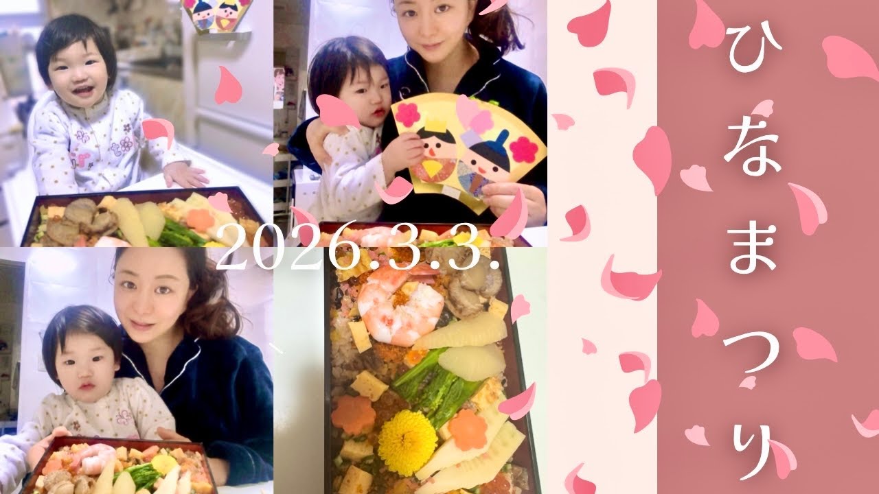 【ひなまつり🎎2026】ちらし寿司