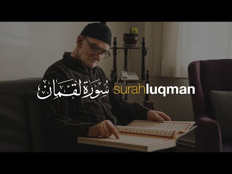 Tadabbur Surah Luqman سورة لقمان - Ahmad Atied | Tadabbur Daily