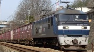 山陽本線 貨物列車1071レ EF210-135[新]牽引 大門駅→東福山駅間通過！