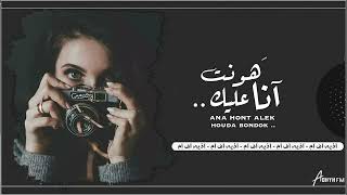 اغاني مصريه 2023 انا هونت عليك ليه تخلف وعد مش ساهل بالساهل حصرياً