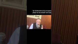 27 בפברואר 2026 (רדיו כל האמת) - התמונה מוצגת ישירות מתוך אתר האינטרנט יוטיוב. זכויות היוצרים בתמונה שייכות ליוצרה. קישור קרדיט למקור התוכן נמצא בתוך דף הסרטון