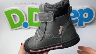 Черевики Ponte20 DA07-5-2569CL Dark Grey  Aqua-TEX