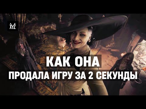 Как Высокая Дама продала RE Village — дизайн Димитреску и почему игры-хорроры не пугают