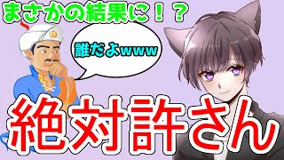 【アキネーター】超絶有名人のかいひもくんなら速攻で当てられてしまう説www