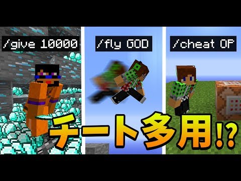 マインクラフトで新たなチートを使えるか!?（配布マップ）