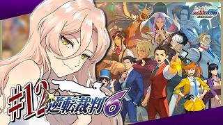 【#12 逆転裁判6】オキテ破りの法廷で、つかめ！逆転無罪！ ※ネタバレ有【ニュイ・ソシエール / にじさんじ】
