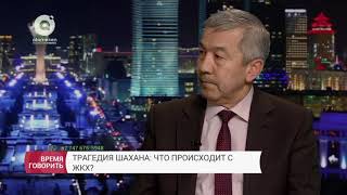 Трагедия Шахана: что происходит с ЖКХ?