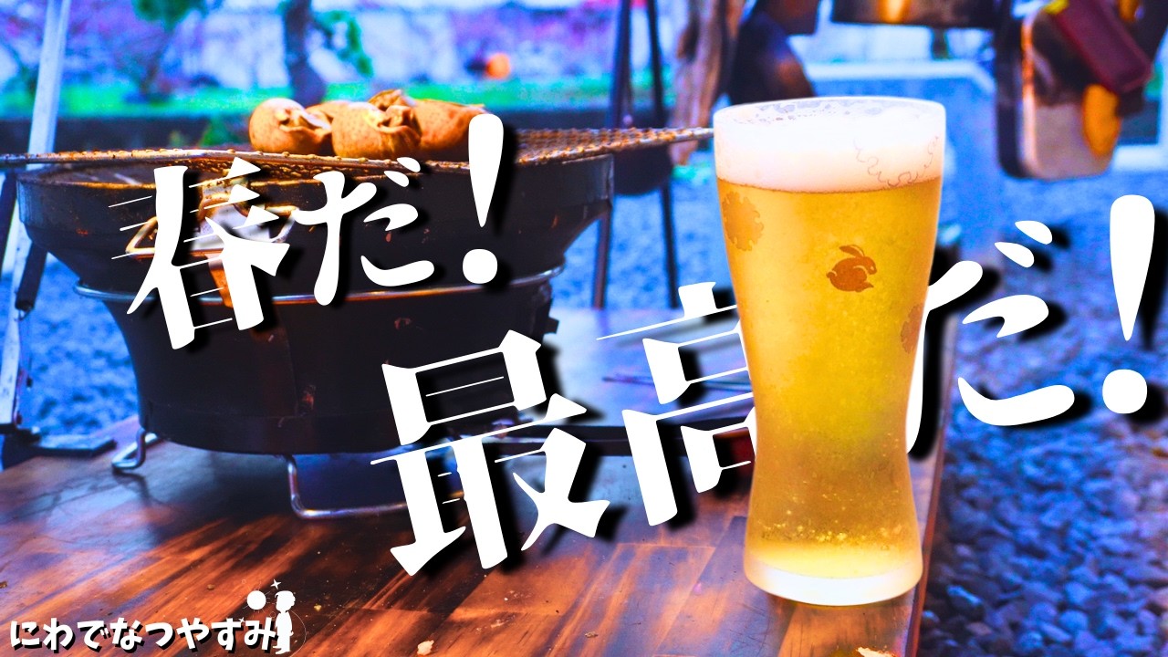 【七輪】いつも記憶が無くなる。