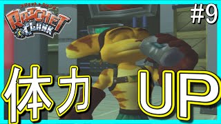 初代ラチェット&クランク初見プレイ #9｜実況プレイ