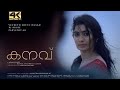 Kanavu Video Song 4K Vineeth Sreenivasan Ajmal Sabu Deepak Chandran Ganesh Fervin Baither