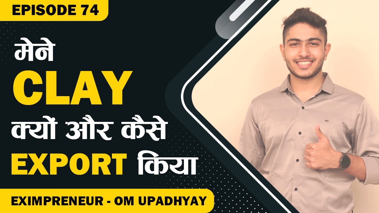 मैंने Clay क्यों और कैसे Export किया | Mr Om Upadhyay