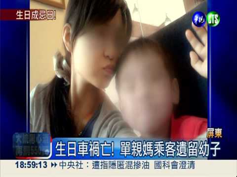 生日變忌日! 酒駕翻車3死1重傷