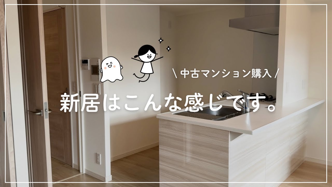 【音声あり】中古マンションを買った理由｜早期リタイアその後